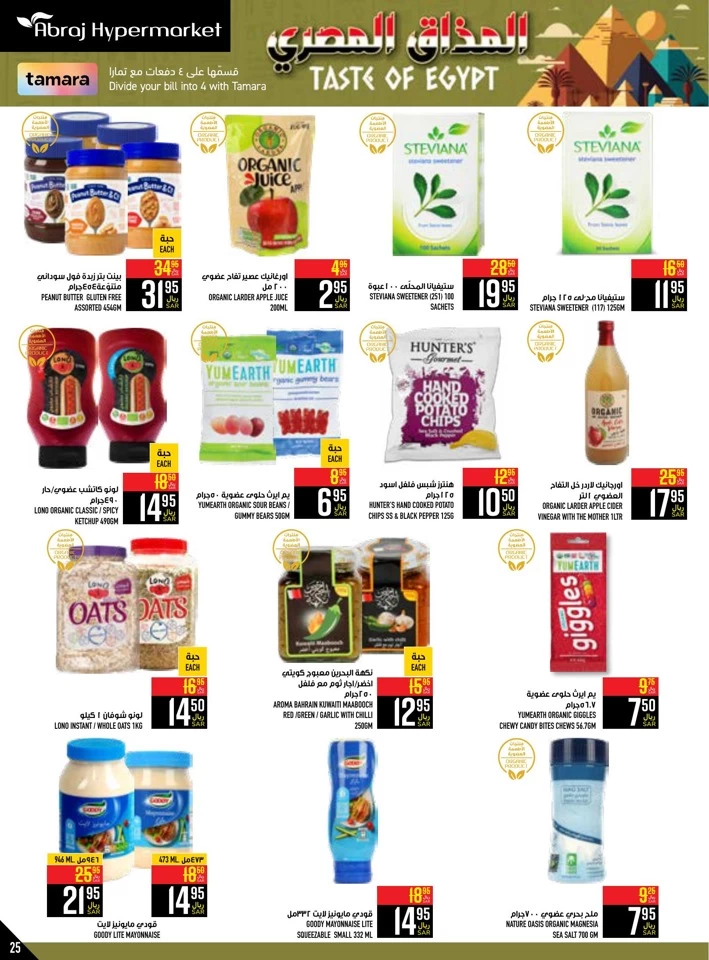 Taste Of Egypt Promotion