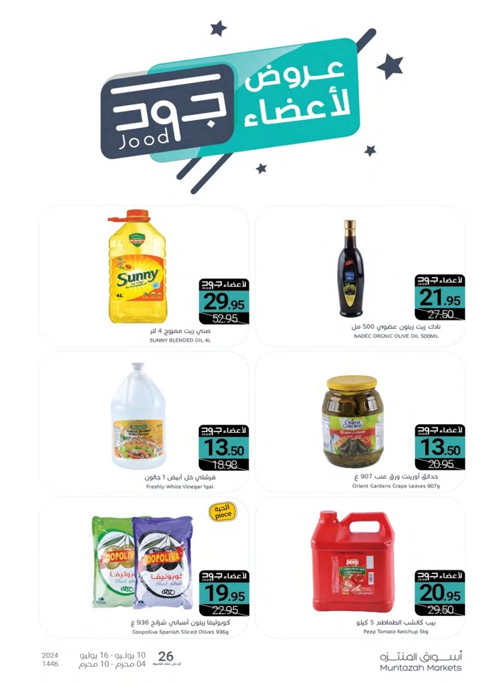 Muntazah Markets Summer Sale