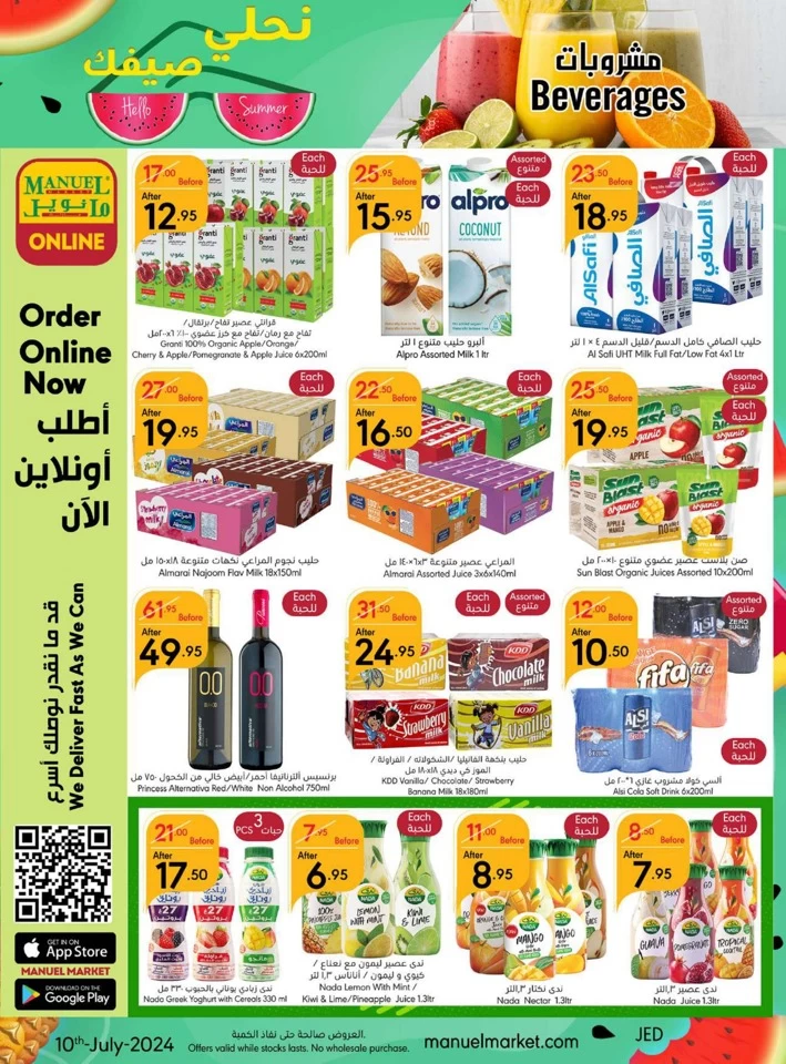 Jeddah Enjoy Summer Deal