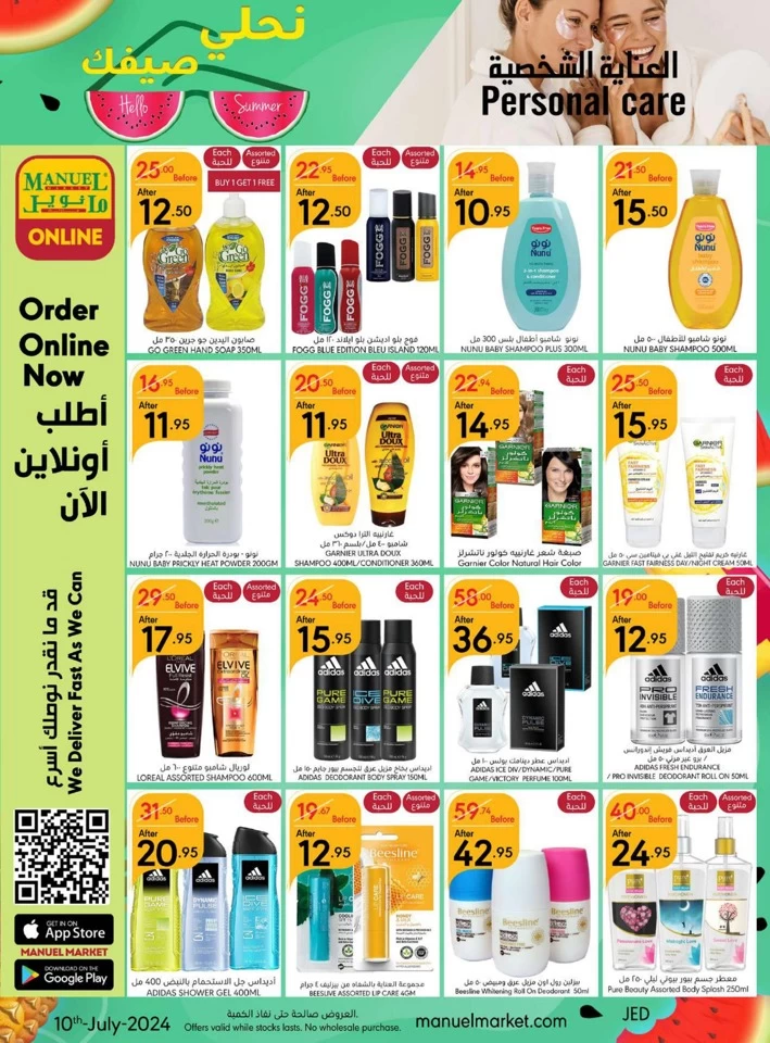 Jeddah Enjoy Summer Deal