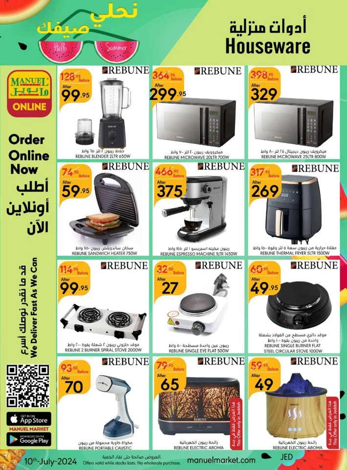 Jeddah Enjoy Summer Deal