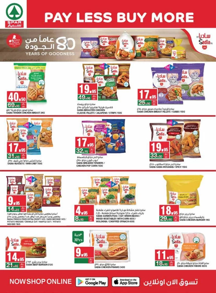 Spar Pay Less Buy More