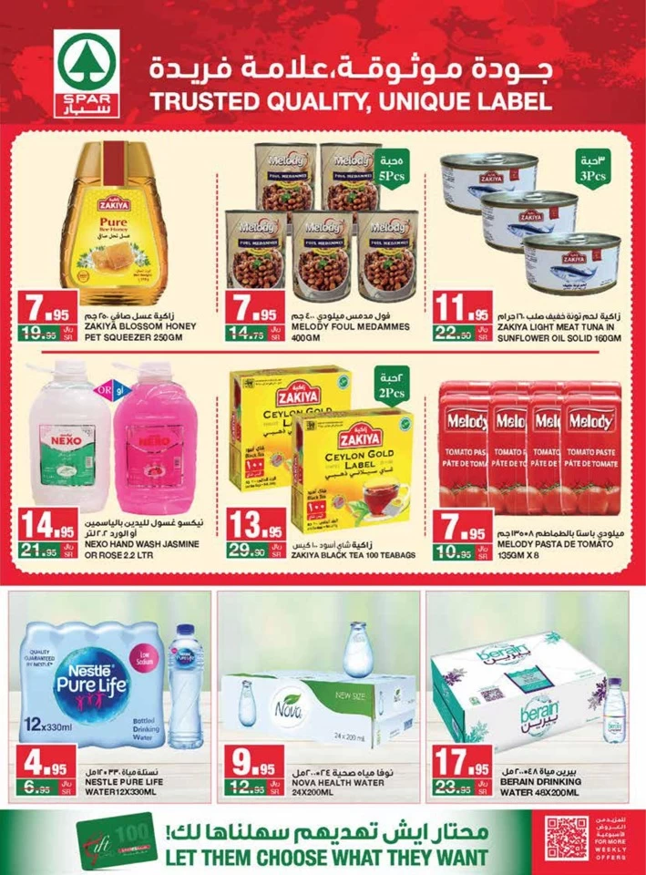 Spar Pay Less Buy More