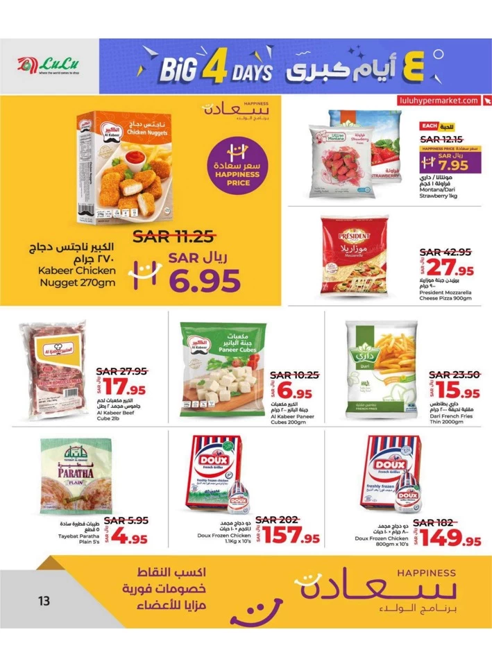 Lulu Dammam Big 4 Days Sale