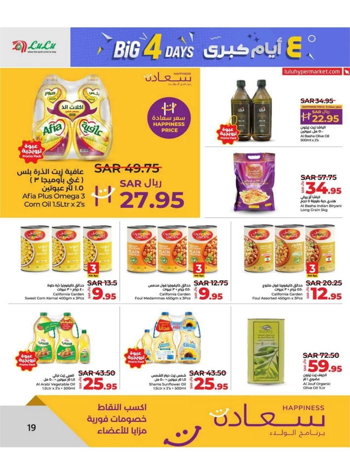 Lulu Dammam Big 4 Days Sale