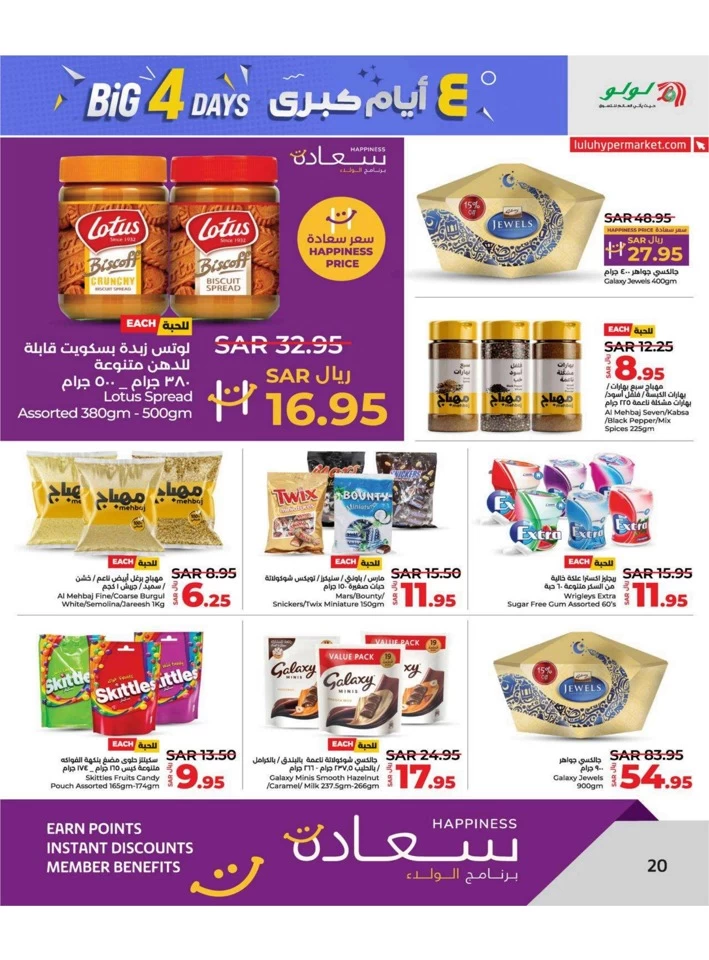 Lulu Dammam Big 4 Days Sale