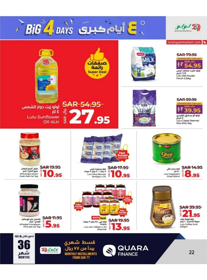 Lulu Dammam Big 4 Days Sale