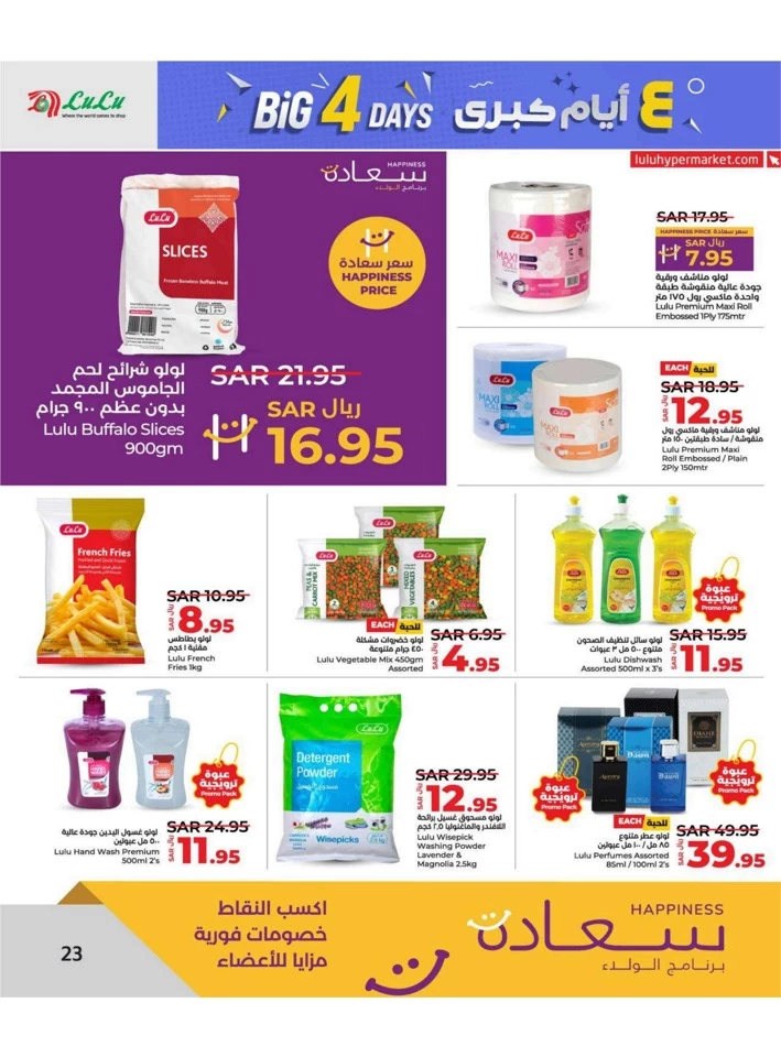 Lulu Dammam Big 4 Days Sale