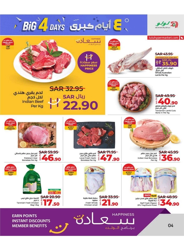 Lulu Dammam Big 4 Days Sale