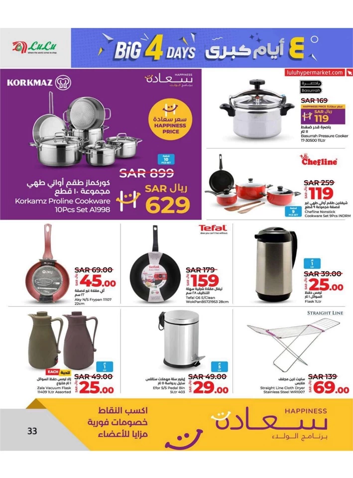 Lulu Dammam Big 4 Days Sale