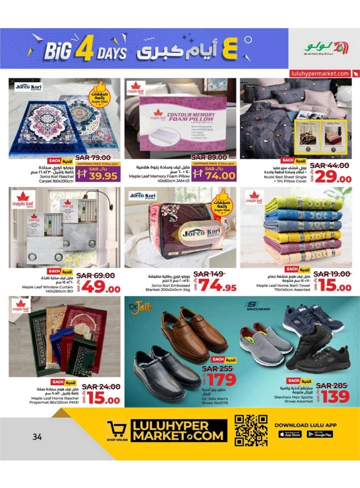 Lulu Dammam Big 4 Days Sale