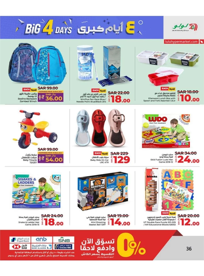 Lulu Dammam Big 4 Days Sale