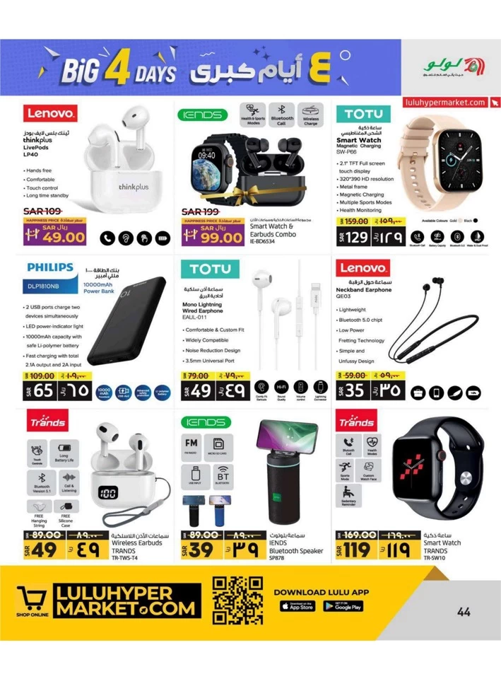 Lulu Dammam Big 4 Days Sale