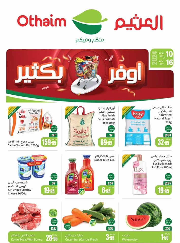 Othaim Markets Big Savings