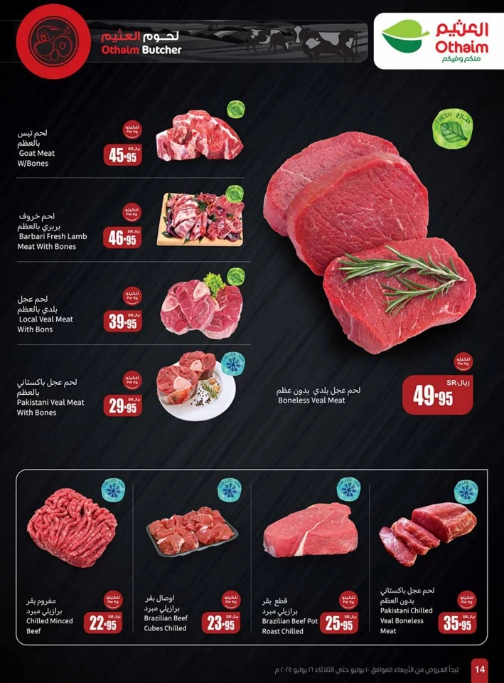 Othaim Markets Big Savings