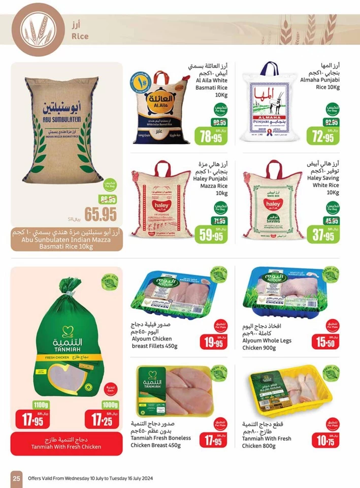 Othaim Markets Big Savings