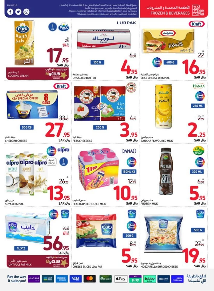 Carrefour Beat The Heat Deal