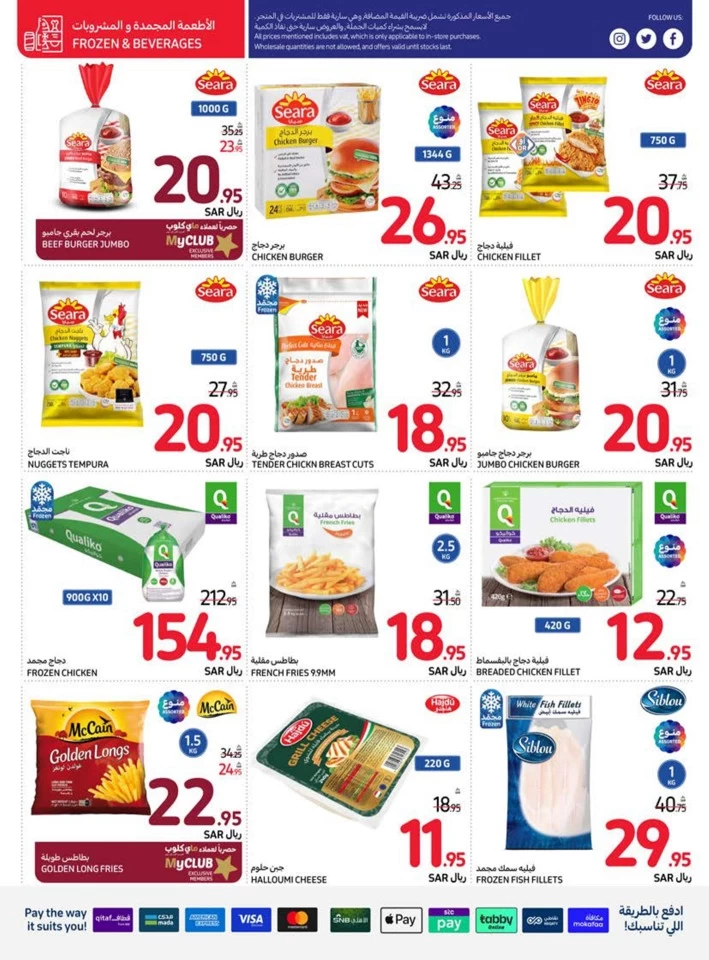 Carrefour Beat The Heat Deal