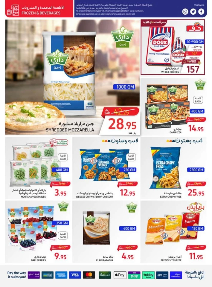 Carrefour Beat The Heat Deal