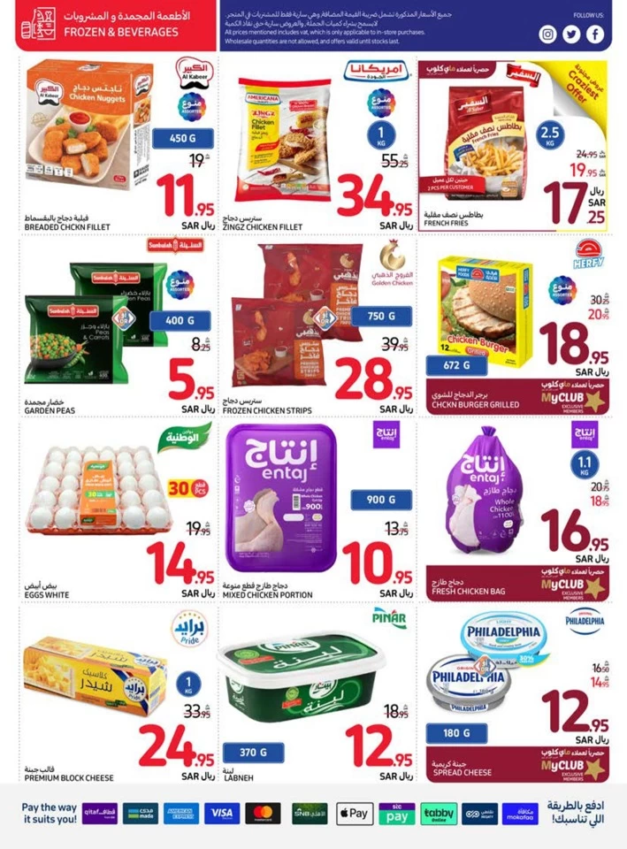 Carrefour Beat The Heat Deal