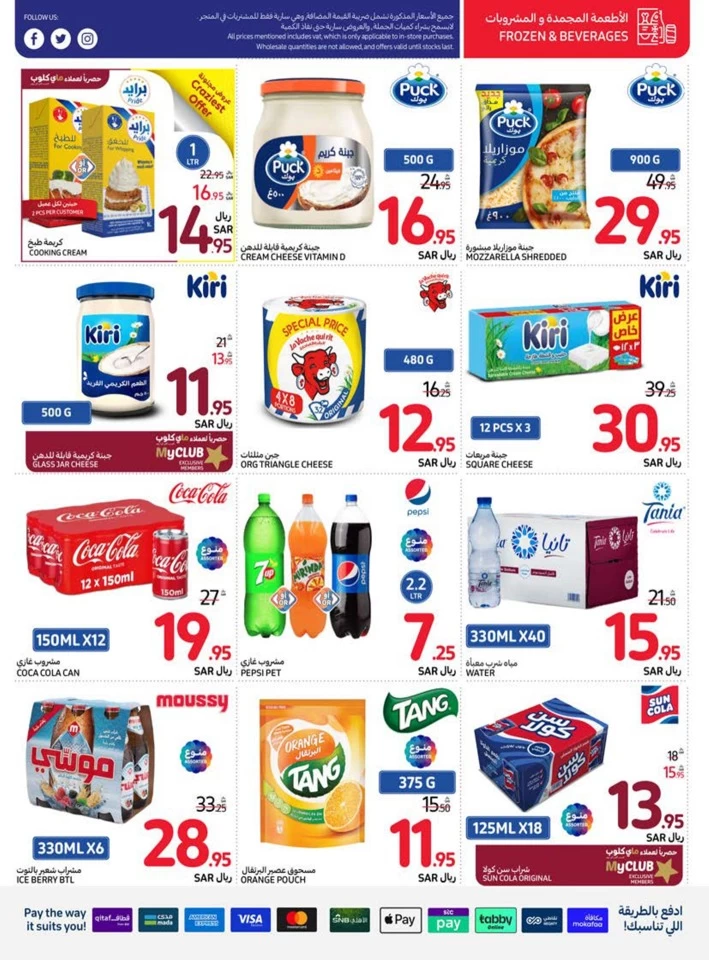 Carrefour Beat The Heat Deal