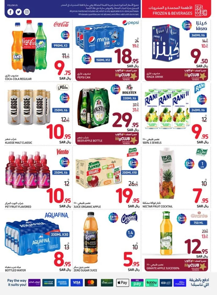 Carrefour Beat The Heat Deal