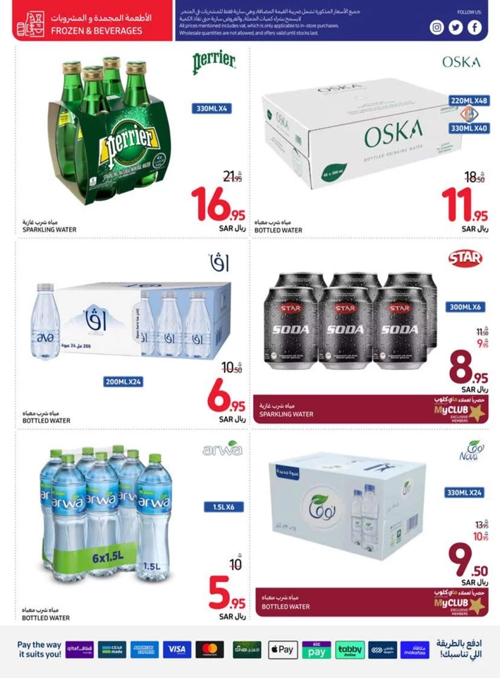 Carrefour Beat The Heat Deal