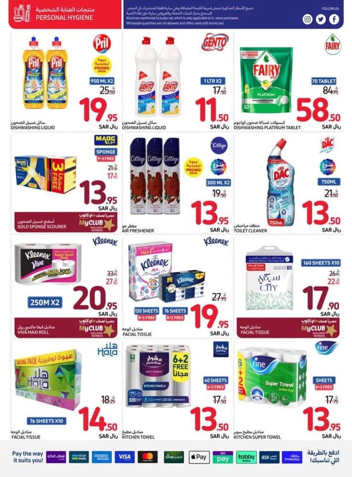 Carrefour Beat The Heat Deal