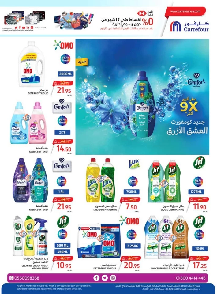 Carrefour Beat The Heat Deal