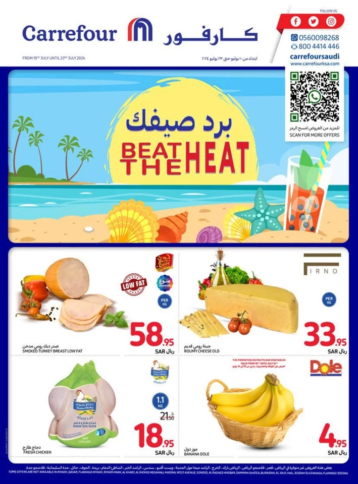 Carrefour Beat The Heat Deal