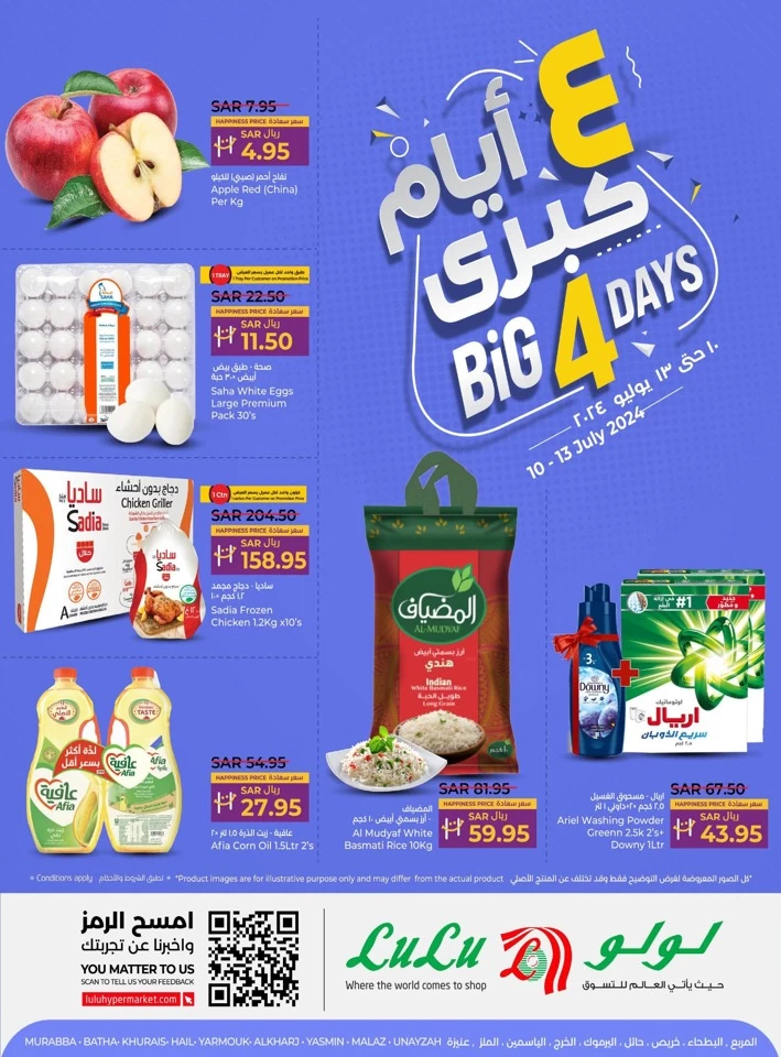 Lulu Riyadh Big 4 Days Offer