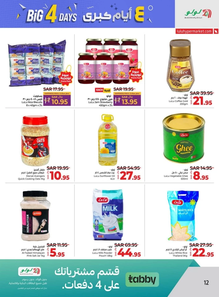 Lulu Riyadh Big 4 Days Offer