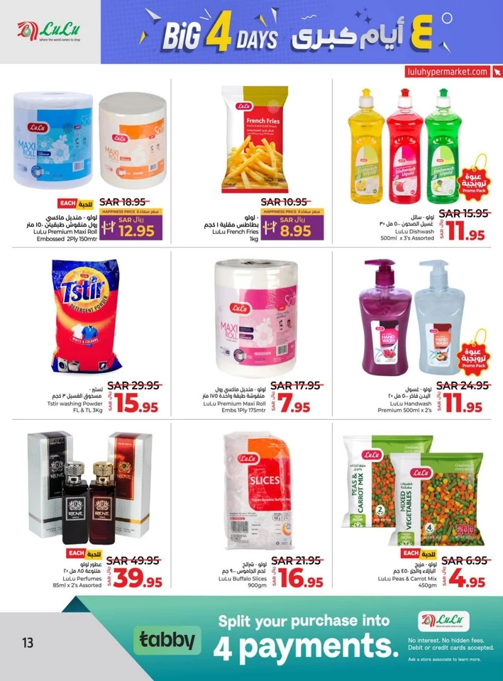 Lulu Riyadh Big 4 Days Offer