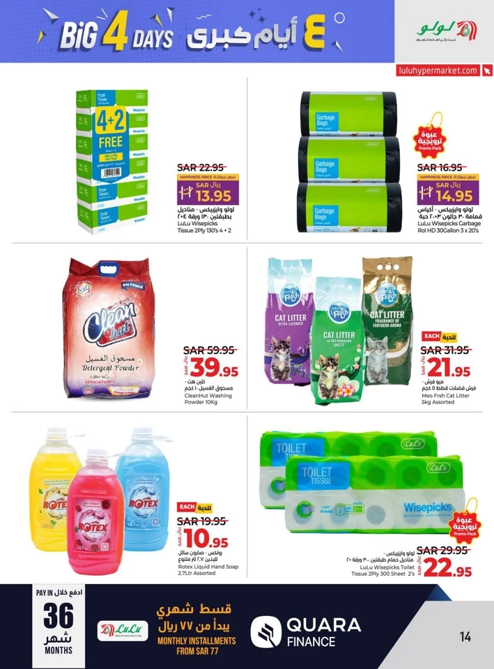 Lulu Riyadh Big 4 Days Offer