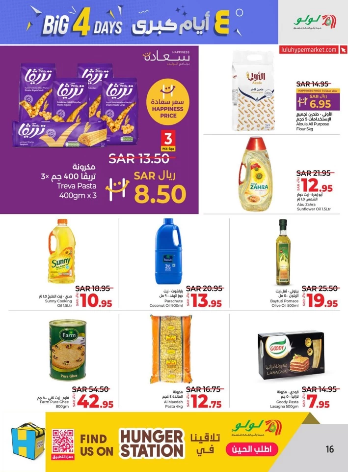 Lulu Riyadh Big 4 Days Offer