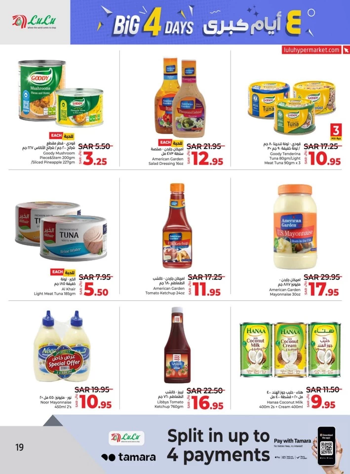 Lulu Riyadh Big 4 Days Offer