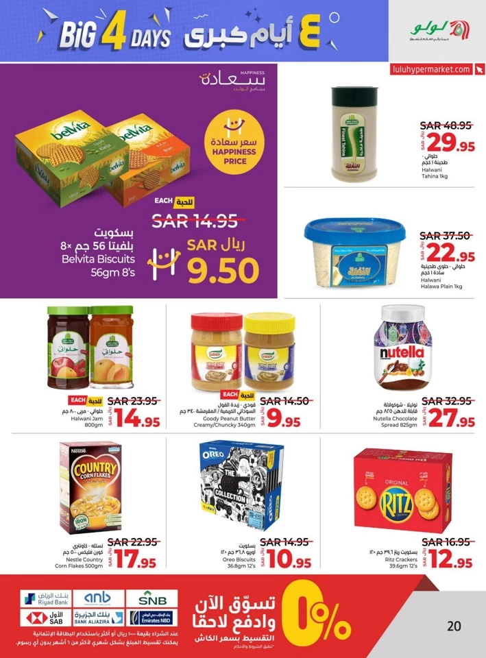 Lulu Riyadh Big 4 Days Offer