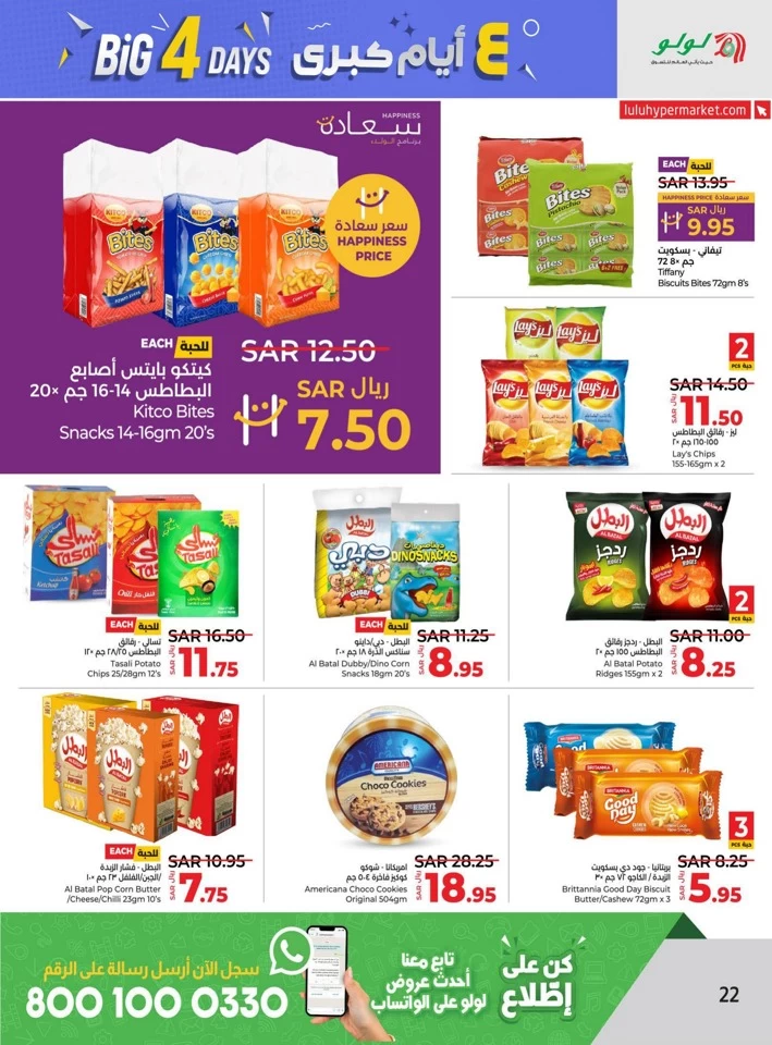 Lulu Riyadh Big 4 Days Offer