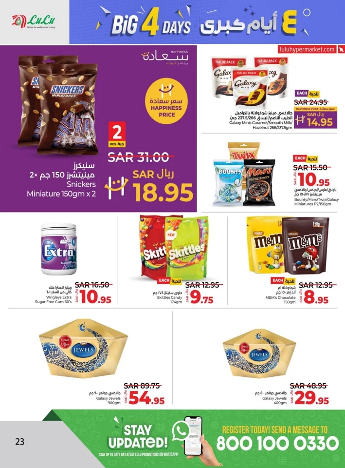 Lulu Riyadh Big 4 Days Offer