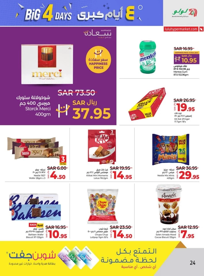 Lulu Riyadh Big 4 Days Offer