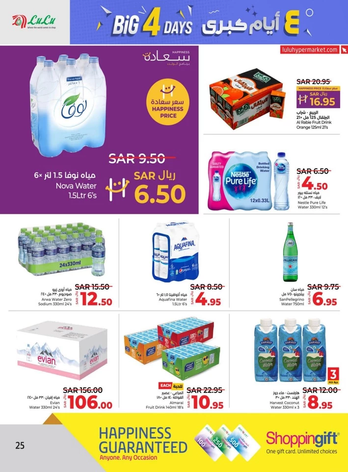 Lulu Riyadh Big 4 Days Offer