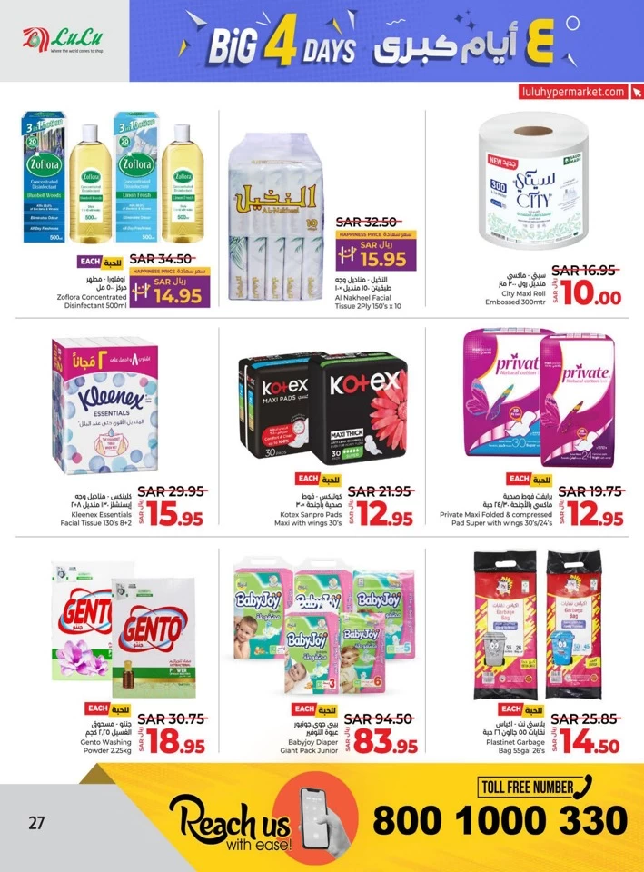 Lulu Riyadh Big 4 Days Offer