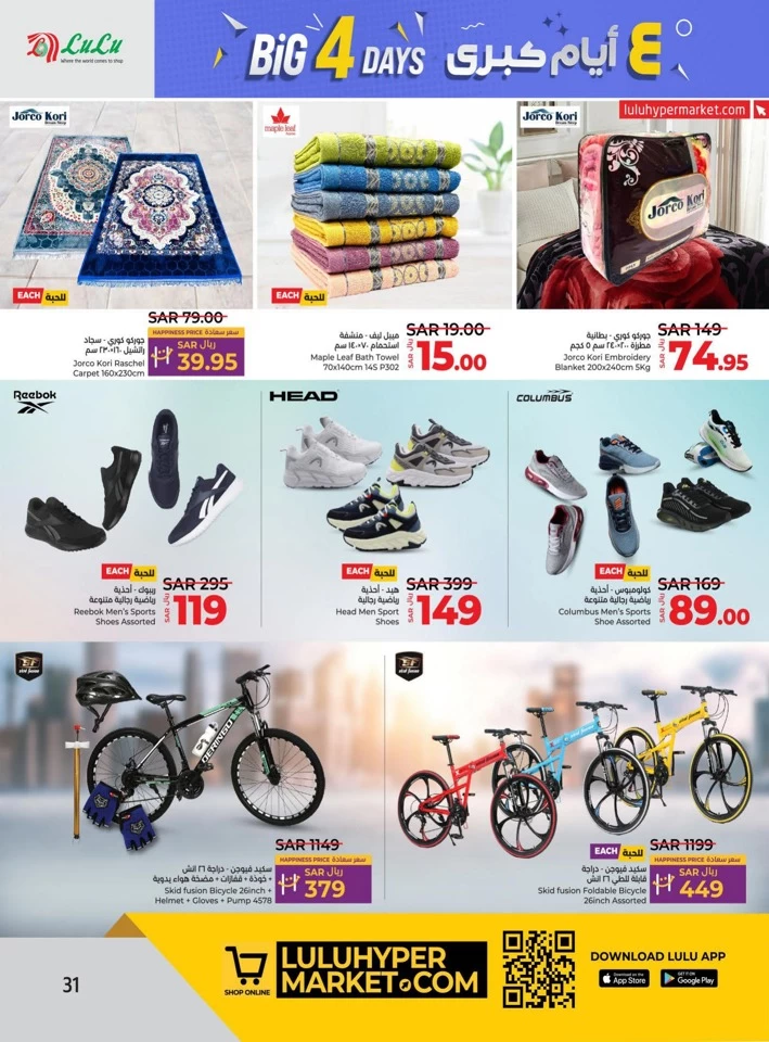 Lulu Riyadh Big 4 Days Offer