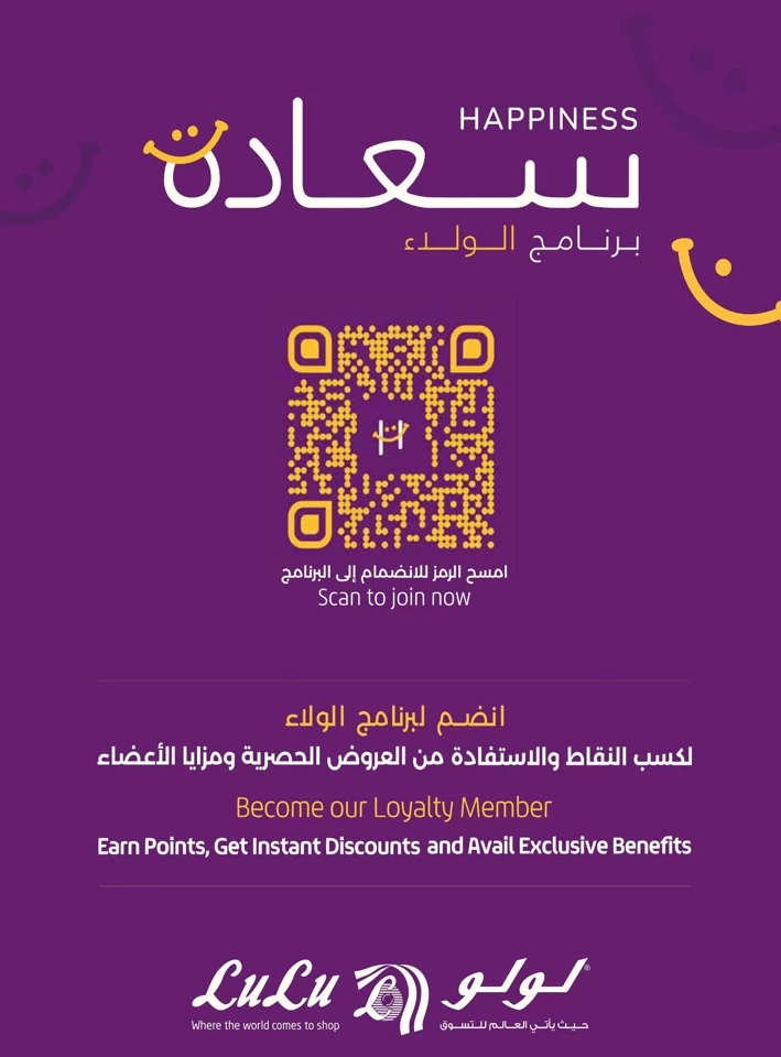 Lulu Riyadh Big 4 Days Offer