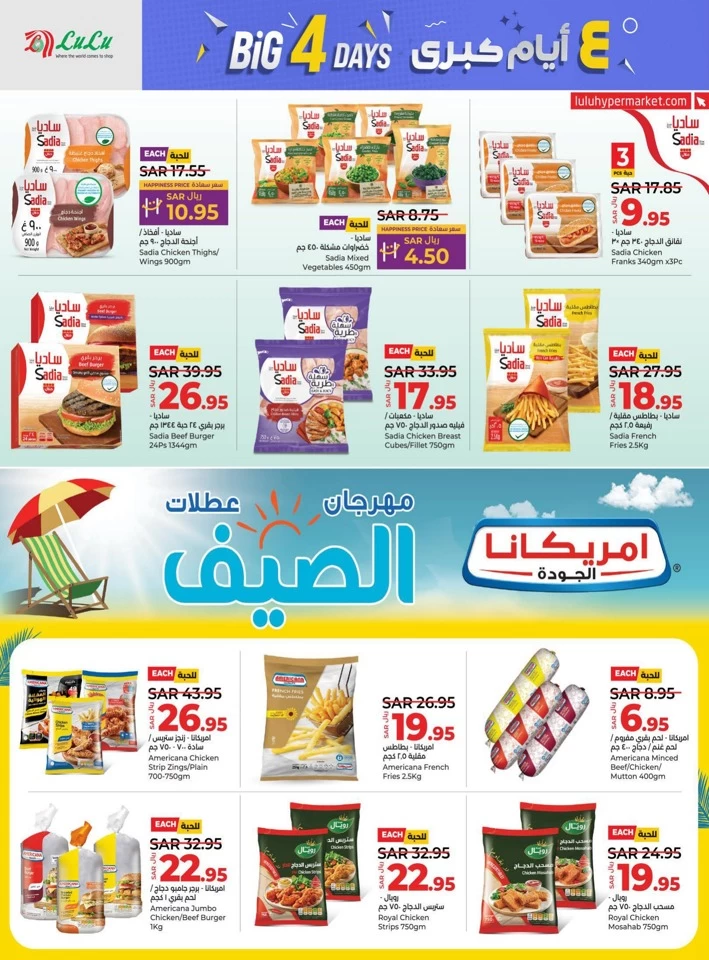 Lulu Riyadh Big 4 Days Offer