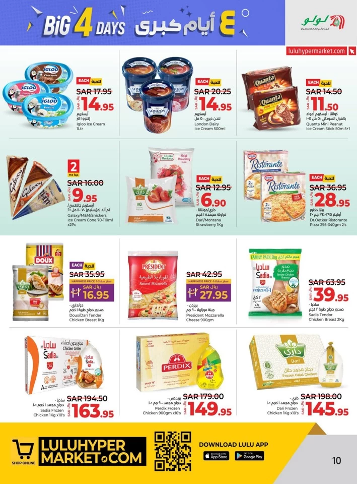 Lulu Riyadh Big 4 Days Offer