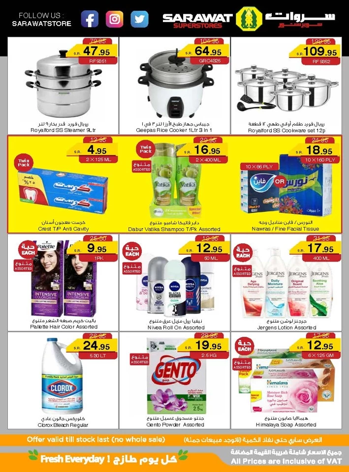 Weekend Promotion 11-13 July 2024