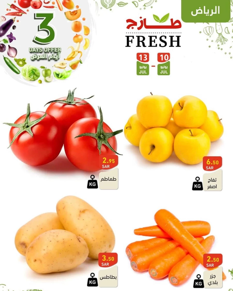 Ramez Fresh Weekend Deal