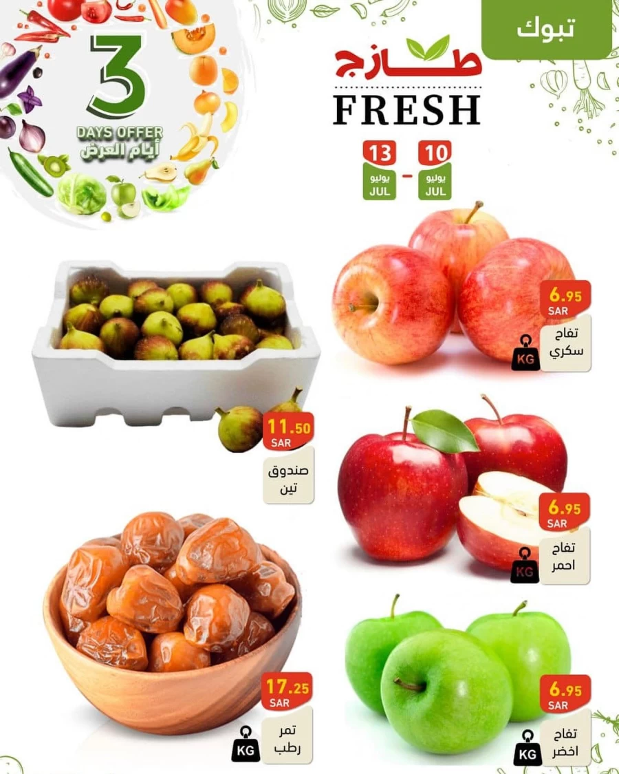 Ramez Fresh Weekend Deal