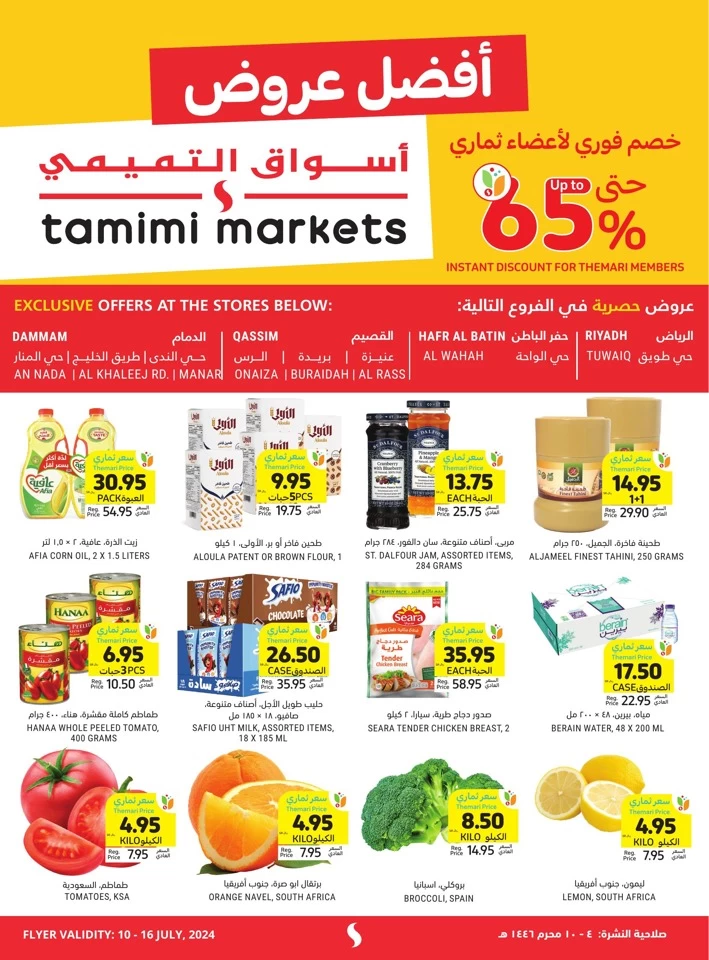 Tamimi Markets Super Discount